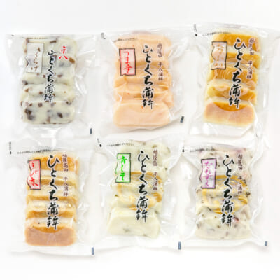 ひとくち蒲鉾 6種 計6パック