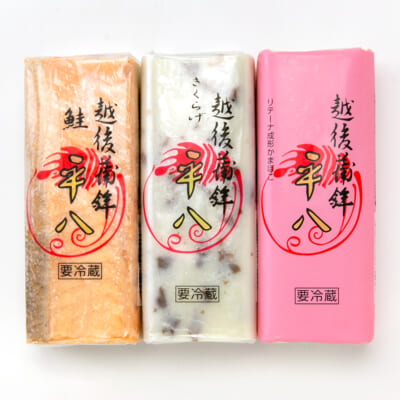 蒲鉾 3種 計3本