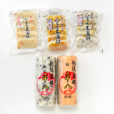 蒲鉾詰め合わせ 5種 計5パック