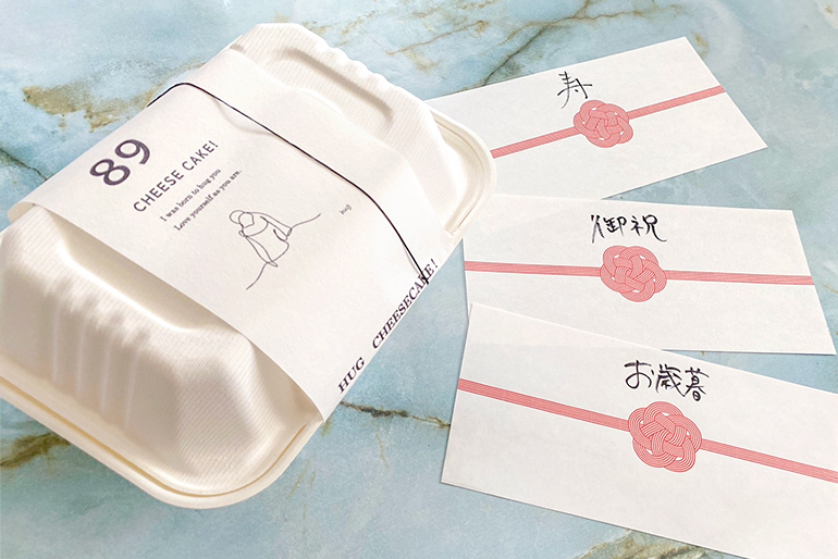 寿・御祝の他、各種「のし」の対応も可能です!