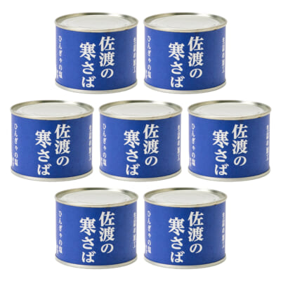 サバ缶 水煮 7個