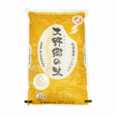 佐渡産コシヒカリ「大野郷の米」（佐渡市認証米）精米5kg