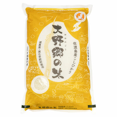 令和7年度米 佐渡産コシヒカリ「大野郷の米」（佐渡市認証米）