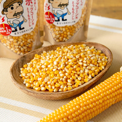 佐渡産 ポップコーン用とうもろこし