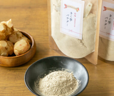 きく芋パウダー