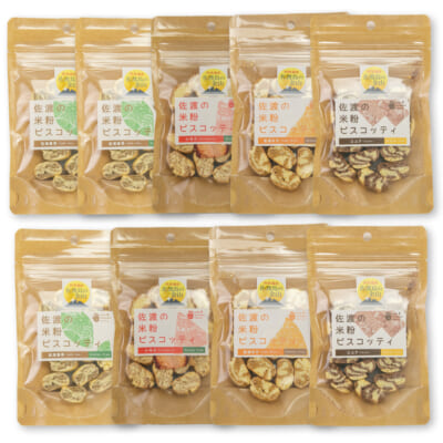 佐渡産米粉のビスコッティ 4種 計9パック