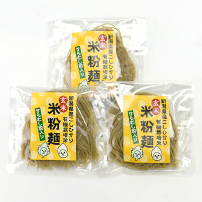 米粉麺（からむし粉入り）3袋