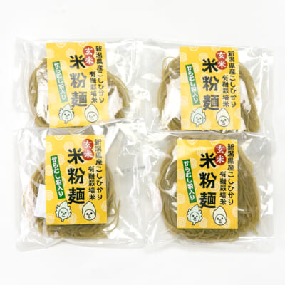 米粉麺（からむし粉入り）4袋