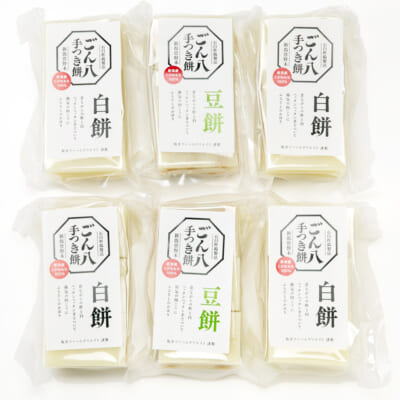 ごん八 手つき餅 贈答セット 小（2種）