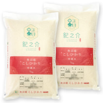 魚沼産コシヒカリ「特選米」（棚田栽培）精米10kg