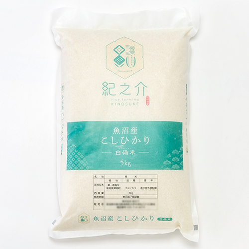 新潟直送計画】令和8年度米 魚沼産コシヒカリ「白嶺米」（棚田栽培
