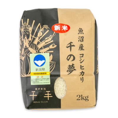 魚沼産コシヒカリ（特別栽培米）2kg