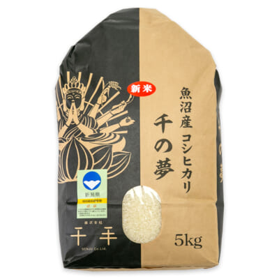 魚沼産コシヒカリ（特別栽培米）5kg