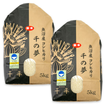 魚沼産コシヒカリ（特別栽培米）10kg