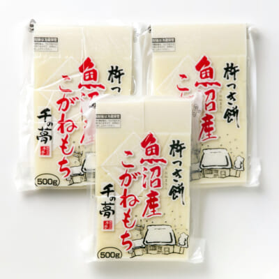 杵つき餅 白餅 3袋