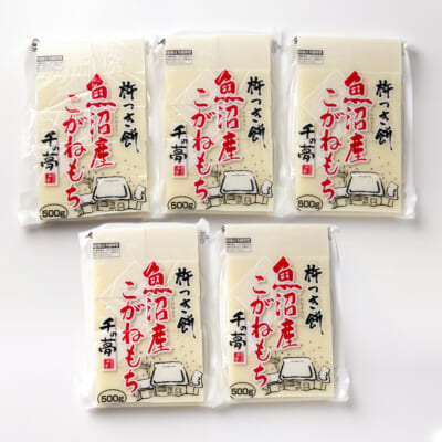 杵つき餅 白餅 5袋