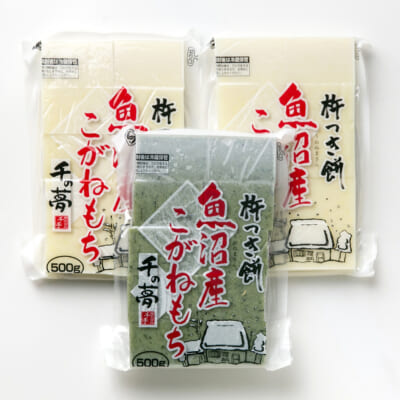 杵つき餅 2種 計3袋