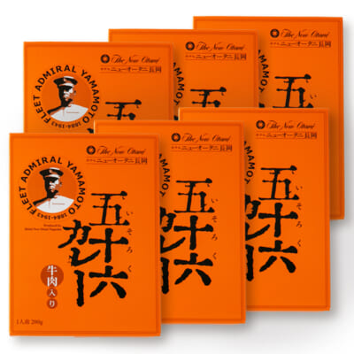 レトルト「五十六カレー」牛肉入り 6箱