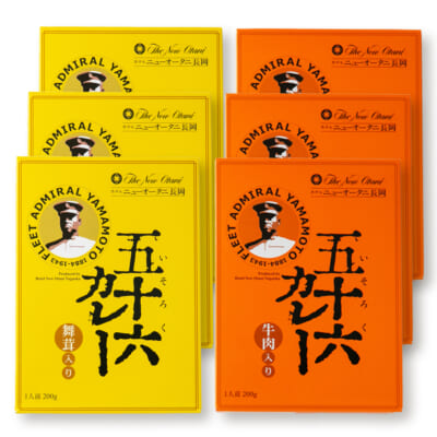 レトルト「五十六カレー」2種 計6箱