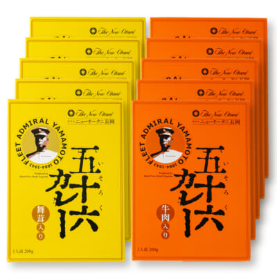 レトルト「五十六カレー」2種 計10箱