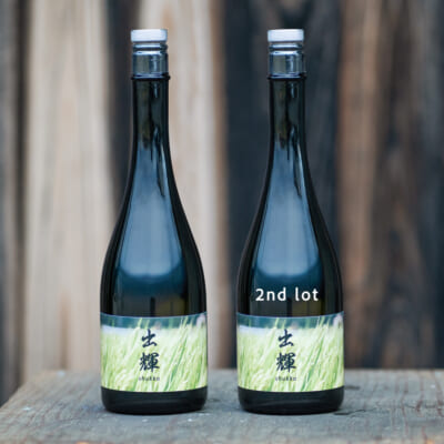 純米酒「出輝」1stロット・2ndロット 720ml(4合) 2本