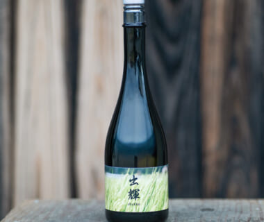 純米酒「出輝」