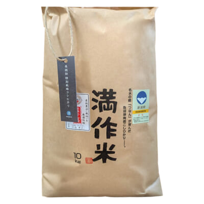 【定期購入】魚沼産コシヒカリ「満作米」（特別栽培米）精米10kg