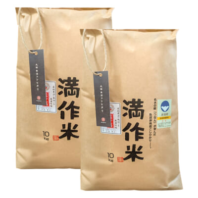 【定期購入】魚沼産コシヒカリ「満作米」（特別栽培米・従来品種）精米20kg