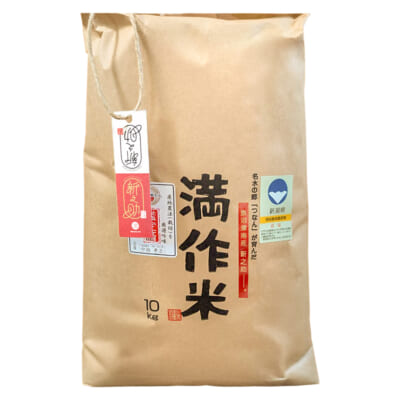 【定期購入】魚沼産 新之助「満作米」（特別栽培米）精米10kg