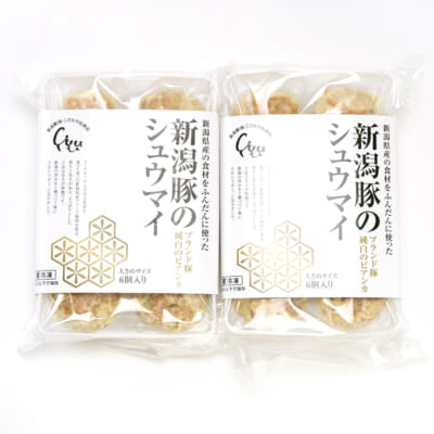 新潟豚のシュウマイ 2パック