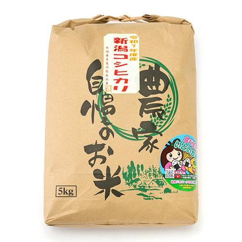 新潟直送計画】令和8年度米 新潟県産コシヒカリ – JATs食彩館