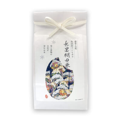 魚沼産コシヒカリ「長里棚田米」玄米1kg