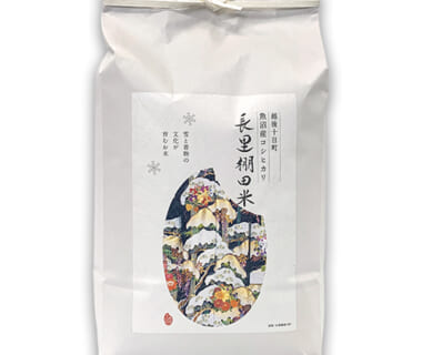 令和7年度米 魚沼産コシヒカリ「長里棚田米」