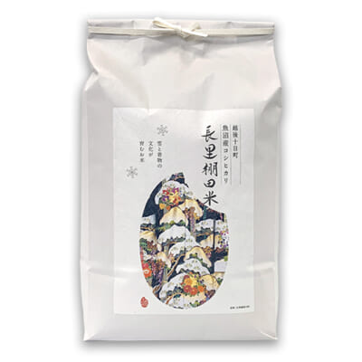 令和7年度米 魚沼産コシヒカリ「長里棚田米」