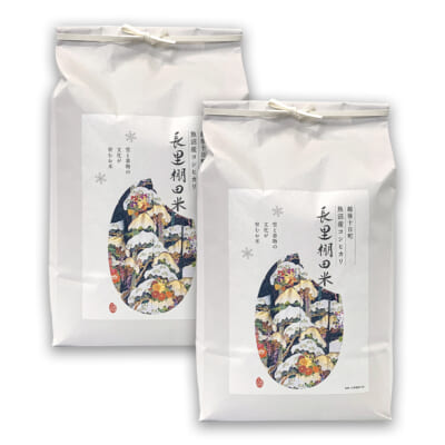 【定期購入】魚沼産コシヒカリ「長里棚田米」玄米10kg