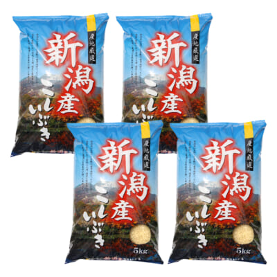 新潟県産こしいぶき 玄米20kg