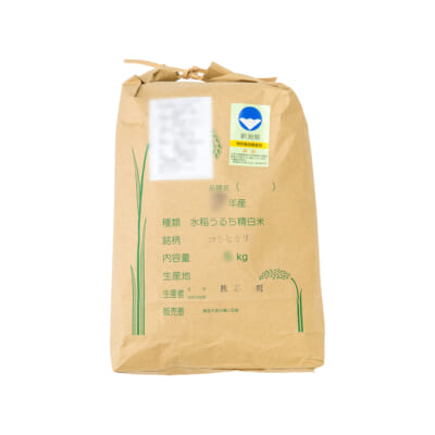 新潟県産コシヒカリ（特別栽培米）精米5kg