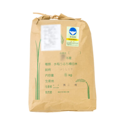 新潟県産コシヒカリ（特別栽培米）精米10kg