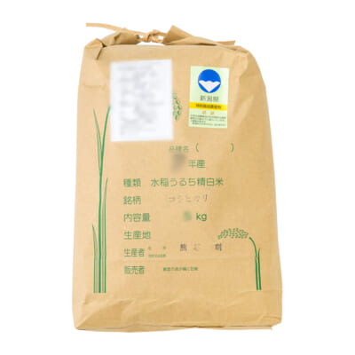 新潟県産コシヒカリ（特別栽培米）精米15kg