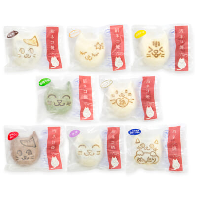 沼ネコ焼 8種 計8個