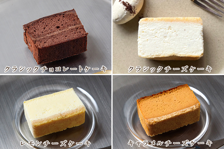 定番の4種は必ず入ります！