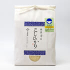 令和8年度米 南魚沼 塩沢産コシヒカリ（特別栽培米）