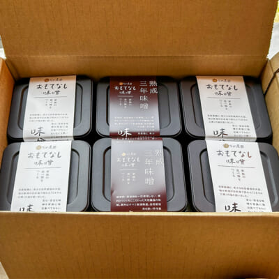 おもてなし味噌 400g 2種 計6個