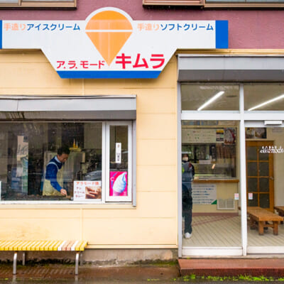 地元の方々が足しげく通う名店