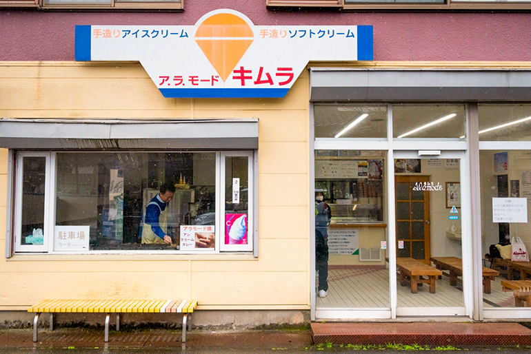 地元の名店が誇る、懐かしい味わいをお届け