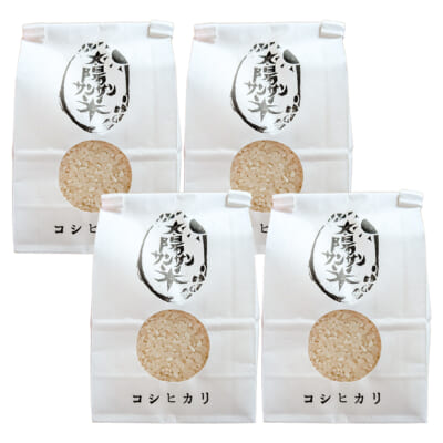 新潟県産コシヒカリ「太陽サンサン米」お試しセット