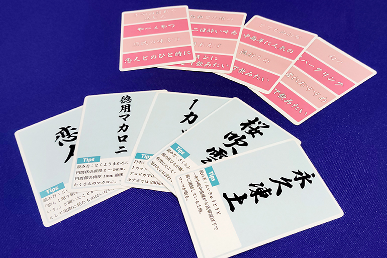 自由な発想でオリジナルの銘柄作り