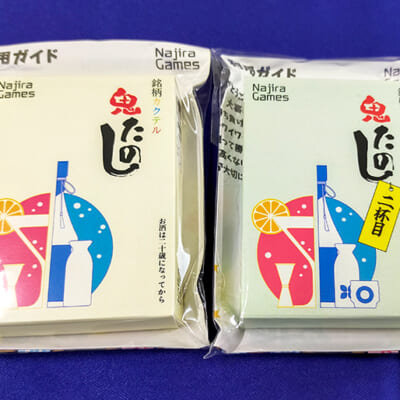 大人も子供も一緒に盛り上がる!