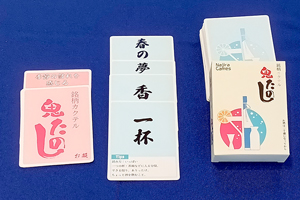 1. 鬼たのし