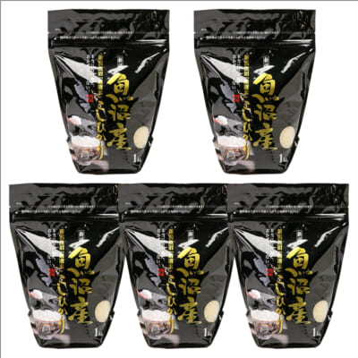 魚沼産コシヒカリ 精米5kg（小分け）